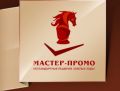 Агентство "Мастер Промо"