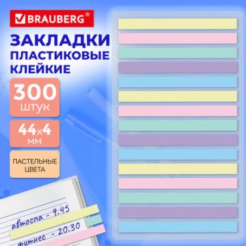 �������� ������� ���������� BRAUBERG PASTEL, 44�4 ��, 300 ���� (15 ������ � 20 ������), 116683