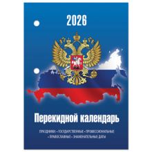     2026 ., 160 .,  , 2 , STAFF, "", 117427