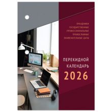     2026 ., 160 .,  , 1 , 4 , STAFF, "", 117430