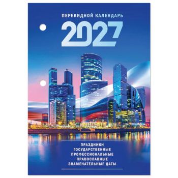 ��������� ���������� ���������� �� 2027 �., 160 �., ���� ��������, 1 ������, STAFF, "������", 118491