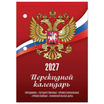 ��������� ���������� ���������� �� 2027 �., 160 �., ���� ��������, 1 ������, STAFF, "������", 118492