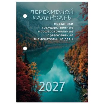 ��������� ���������� ���������� �� 2027 �., 160 �., ���� ��������, 1 ������, STAFF, "�������", 118493