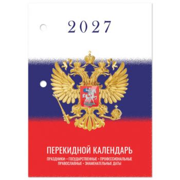 ��������� ���������� ���������� 2027 �., 160 �., ���� �������� 1 ������, STAFF, "���������", 118494
