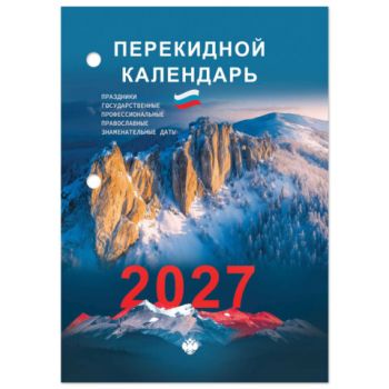 ��������� ���������� ���������� 2027 �., 160 �., ���� �������� �������, 2 ������, STAFF, "�������", 118500