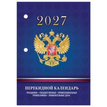 ��������� ���������� ���������� �� 2027 �., 160 �., ���� �����, 4 ������, STAFF, "��������� ��", 118501