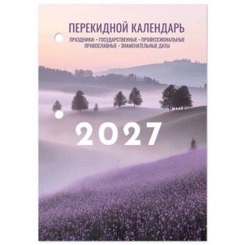 ��������� ���������� ���������� �� 2027 �., 160 �., ���� �����, 4 ������, STAFF, "�������", 118502