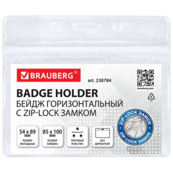 ����� �������������� � ZIP-LOCK-������ (54x89 ��), �������� 10 ��., ��� ���������, BRAUBERG, 238784