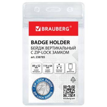 ����� ������������ � ZIP-LOCK-������ (89x52 ��), �������� 10 ��., ��� ���������, BRAUBERG, 238785