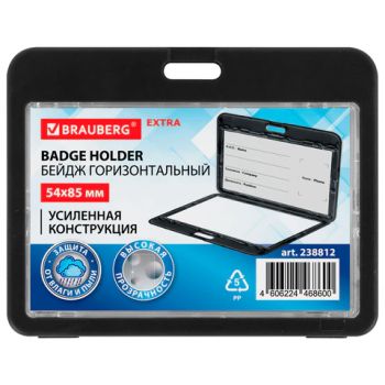 ����� �������������� (54�85 ��), ������������, ������, ������ �� ����� � ����, BRAUBERG EXTRA, 238812