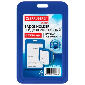 ����� ������������ (85�54 ��), �����, ������� �����������, BRAUBERG EXTRA, 238814