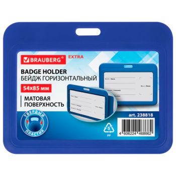 ����� �������������� (54�85 ��), �����, ������� �����������, BRAUBERG EXTRA, 238818