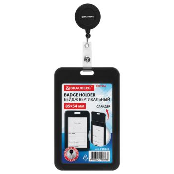 ����� ������������ (85�54 ��), � �������� 70 �� � ������, �������, ������, BRAUBERG EXTRA, 238845