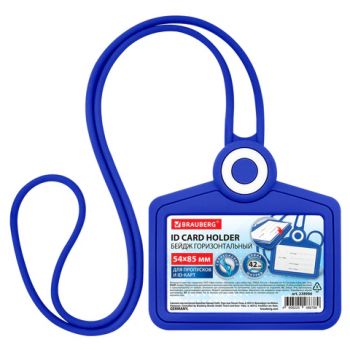 ����� �������������� ��� �������� � ID-����, �����������, 54�85 ��, ������ 42 ��, �����, BRAUBERG, 238906