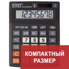   STAFF PLUS STF-222,  (138x103 ), 8 ,  , 250418