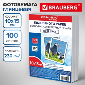 ���������� ���������, 10�15 ��, 230 �/�2, �������������, 100 ������, �����, BRAUBERG ORIGINAL, 364409