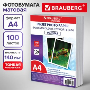 ���������� �������, �4, 140 �/�2, �������������, 100 ������, �����, BRAUBERG ORIGINAL, 364427