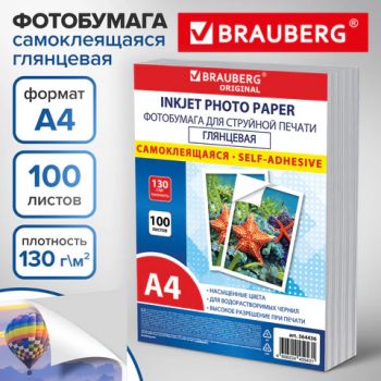���������� ������������� ���������, �4, 130 �/�2, 100 ������, �����, BRAUBERG ORIGINAL, 364436