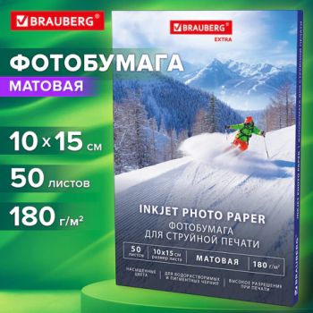  , 1015 , 180 /2, , 50 , BRAUBERG EXTRA, 364483