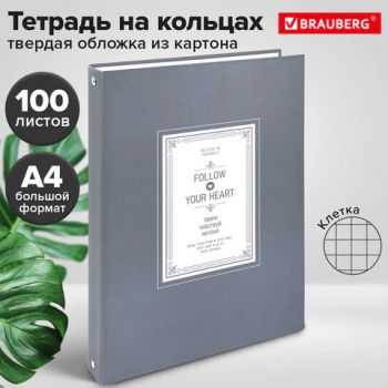 ������� �� ������� ������� �4, 220�305 ��, 100 �., ������� ������, ������, BRAUBERG, "������", 405410