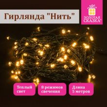 -  "" 5 , 50 LED,   , 220 V, ,  , 591343