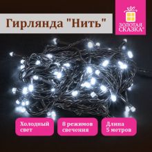 -  "" 5 , 50 LED,   , 220 V, ,  , 591344