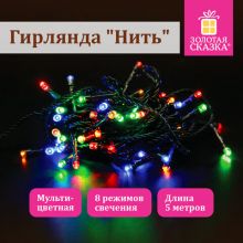 -  "" 5 , 50 LED, , 220 V, ,  , 591345