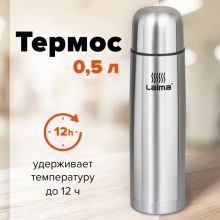  LAIMA    , 0,5 ,  , 601412