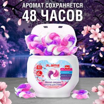 ������ ��� ������ ������� ���������� 4 � 1, � �������������, "����� ������", 60 ��., LAIMA, 608877