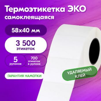 ������������� ��� � ��������� �����, 58�40 ��, �������� 5 ������� �� 700 ��������, 880962