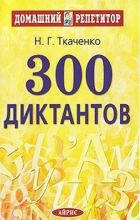 : 300          ..  ( )