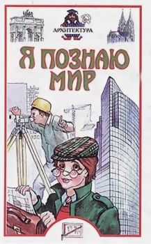 �����: � ������ ���   �����������