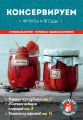Книга.Н.Савинова."Консервируем фрукты и ягоды"
