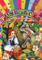 Книга.Красная шапочка.Прочитай и раскрась