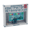 Конструктор металлический "Школьный", 132 эл., №2 (для уроков труда), 10 КОР, 02050