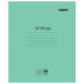 Тетрадь, ЗЕЛЁНАЯ обложка, 18 л., ПИФАГОР, офсет №2 ЭКОНОМ, линия с полями, 104987