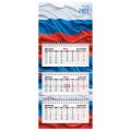 Календарь квартальный 2026 г., 3 блока, 3 гребня, бегунок, офсет, BRAUBERG EXTRA MINI, "Россия", 116783