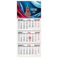 Календарь квартальный 2026 г., 3 блока, 3 гребня, магнитный курсор, мелованная бумага, BRAUBERG, "Россия", 116907