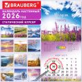    2026 ., BRAUBERG, 12 , 28,528,5 , " ", 116925