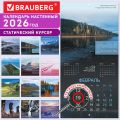    2026 ., BRAUBERG, 12 , 28,528,5 , " ", 116926