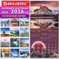 Календарь настенный перекидной 2026 г., BRAUBERG, 12 листов, 21,4х21,4 см, МИНИ, "Мотивация", 116945