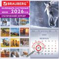 Календарь настенный перекидной 2026 г., BRAUBERG, 12 листов, 21,4х21,4 см, МИНИ, "Благородные лошади", 116947