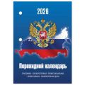     2026 ., 160 .,  , 2 , STAFF, "", 117427
