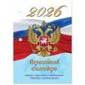     2026 ., 160 .,  , 1 , 4 , STAFF, "", 117429