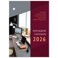     2026 ., 160 .,  , 1 , 4 , STAFF, "", 117430
