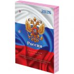 ��������� ���������� ���������� �� 2026 �., 160 �., ���� �����, �������, 2 ������, STAFF, "���������", 117431