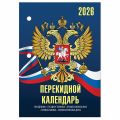     2026 ., 160 .,  , 4 , STAFF, "", 117434