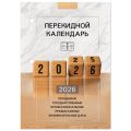     2026 ., 160 .,  , 4 , STAFF, "", 117435