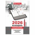 -    2026 ., "", 320 .,  , 2 , BRAUBERG, 117436