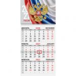 ��������� ����������� �� 2027 �., 1 ����, 1 �������, �������, �����, BRAUBERG, "���� ������", 118387